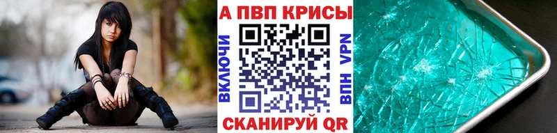 Альфа ПВП Соль  Ликино-Дулёво 
