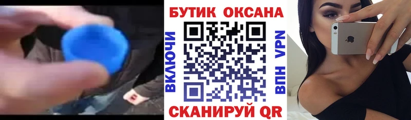 Бутират буратино МЕГА ссылка Ликино-Дулёво цены наркотик