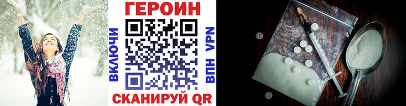 ГЕРОИН герыч  Ликино-Дулёво 