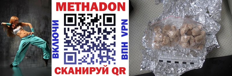 МЕТАДОН methadone  Ликино-Дулёво 