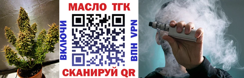 ТГК гашишное масло Ликино-Дулёво